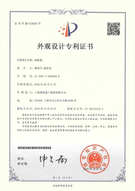 抱樁器外觀設(shè)計(jì)專(zhuān)利(圖1)